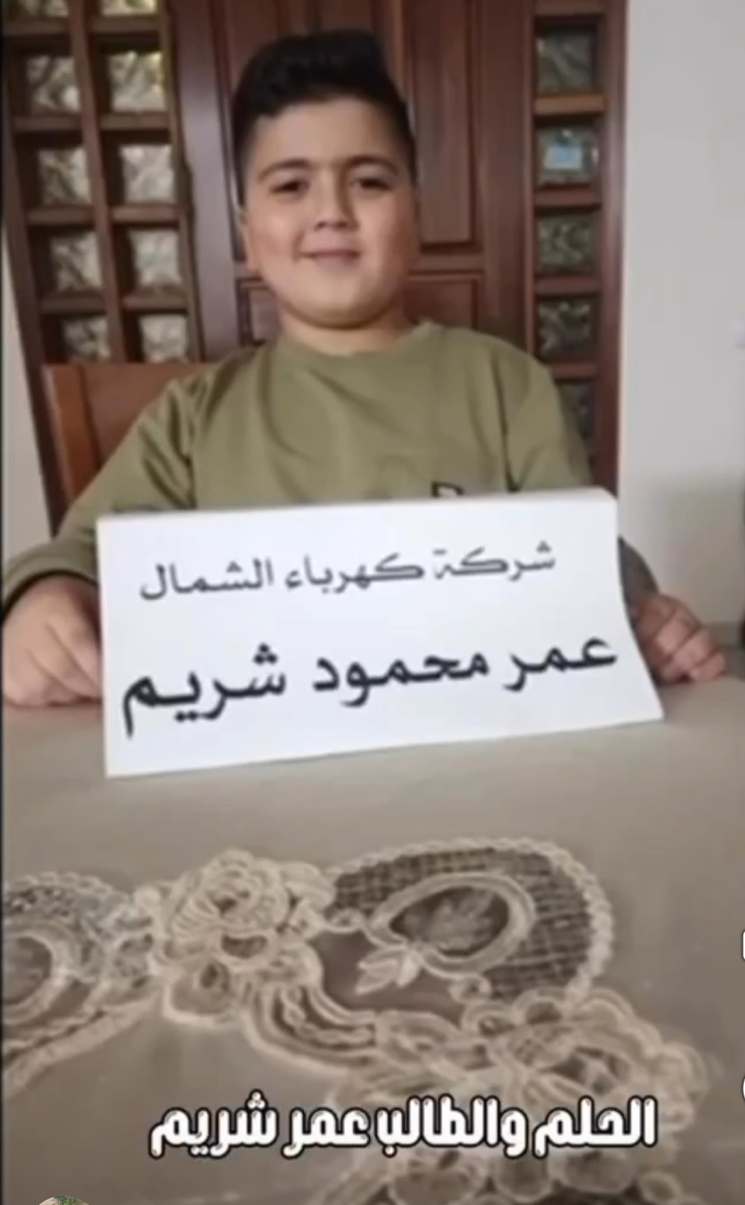 Omar Shreim’s Dream 🌟