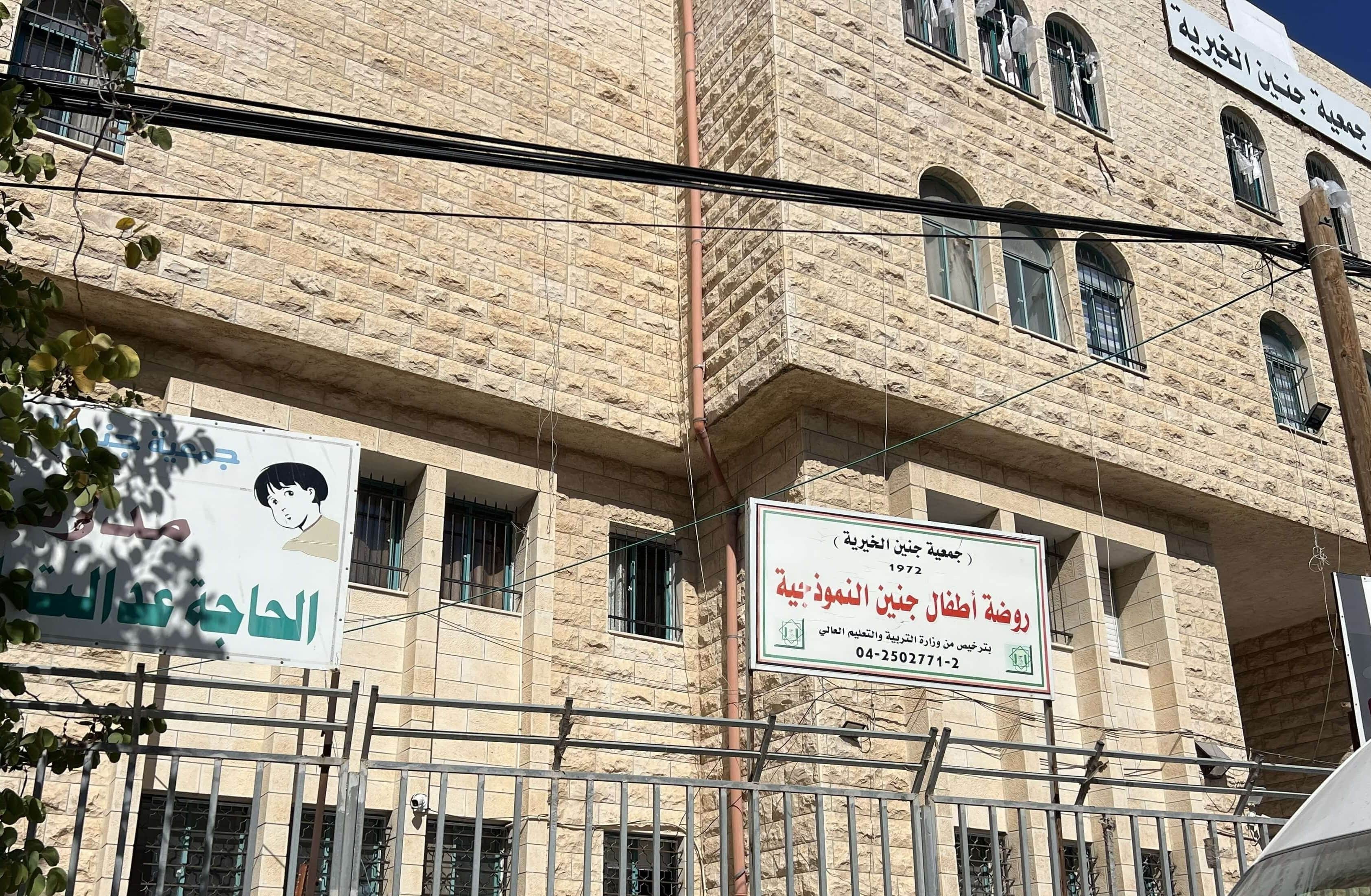 Al-Hajjah Adalat School